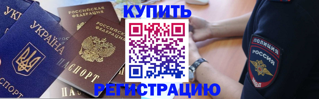 временная регистрация поиск в Калаче-на-Дону