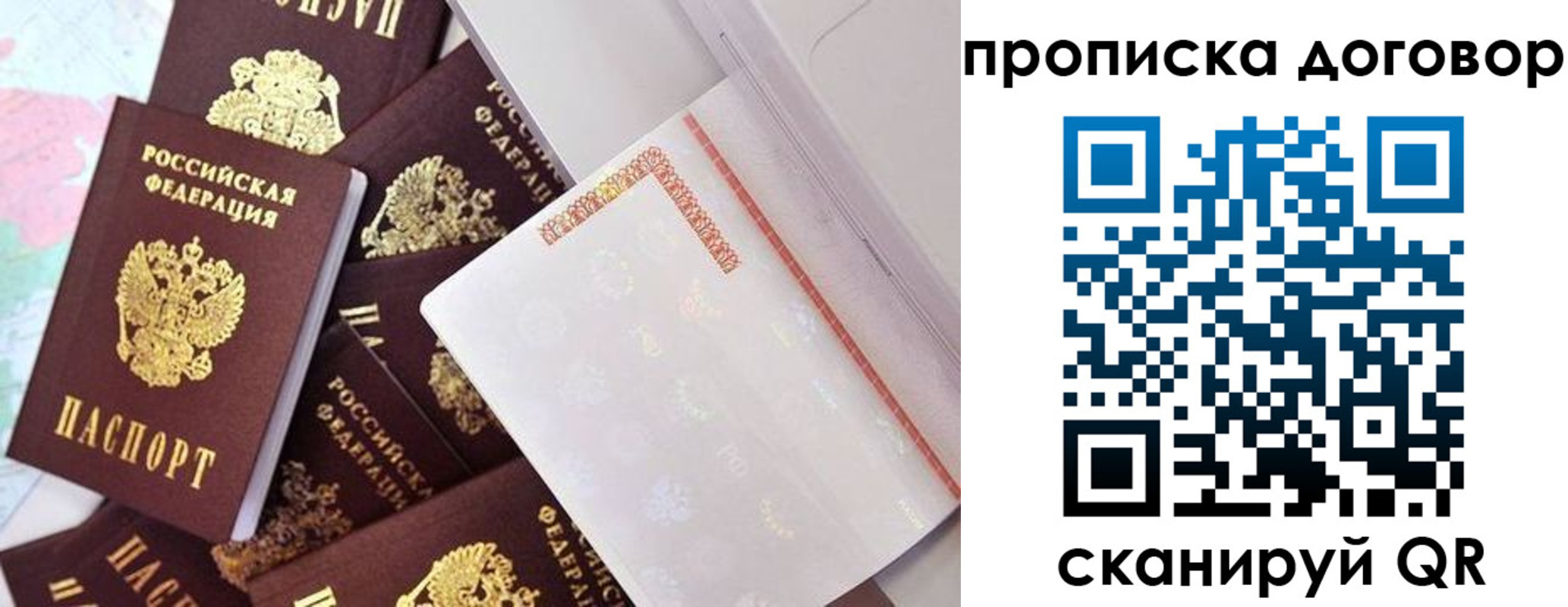 прописка в квартире в Калаче-на-Дону