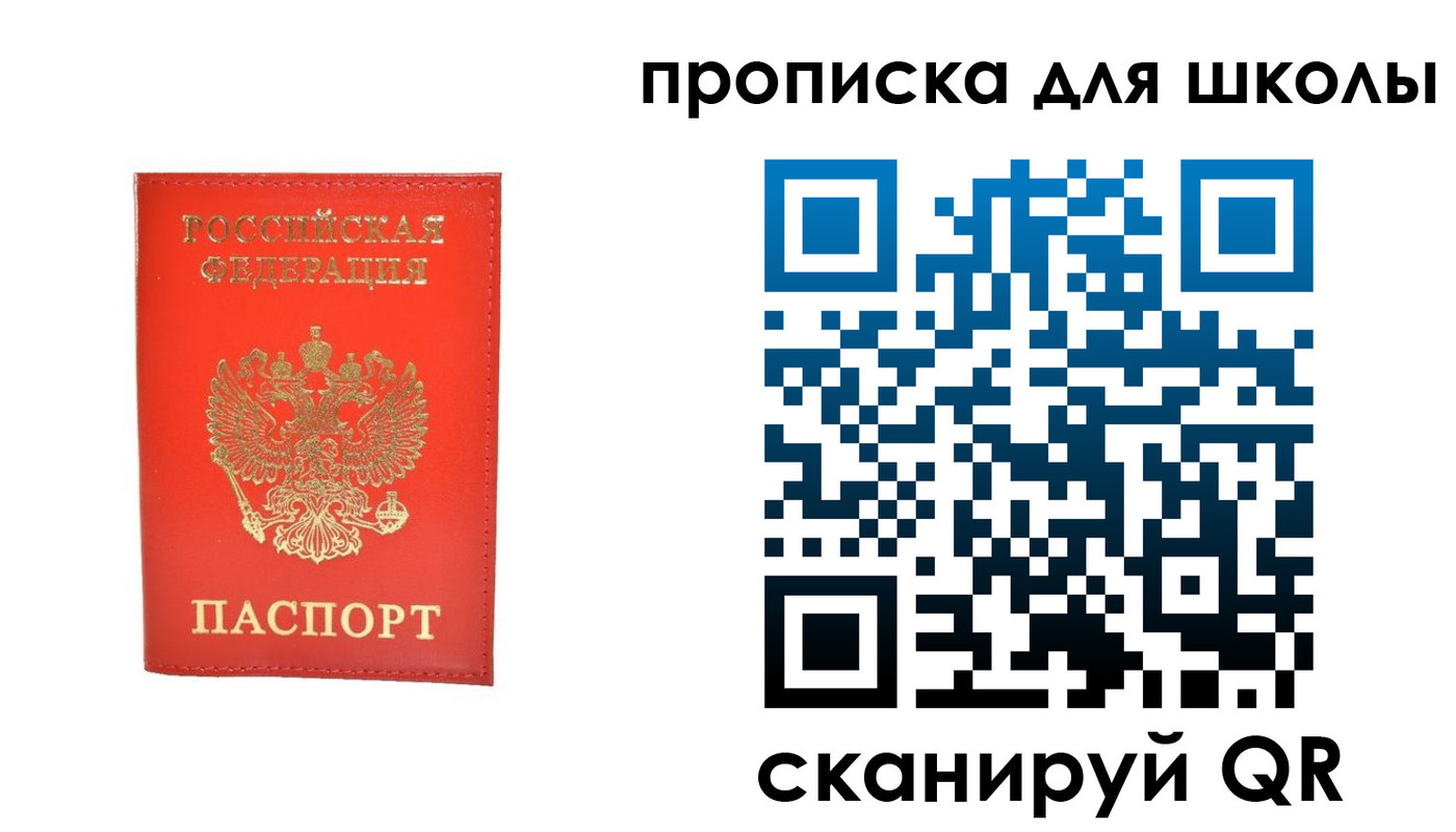 прописка для работы в Калаче-на-Дону