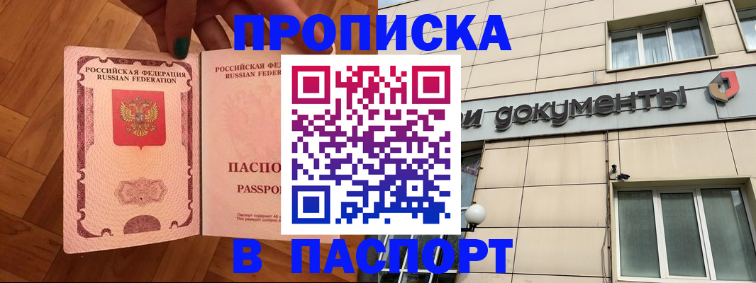 найти адрес прописки в Калаче-на-Дону