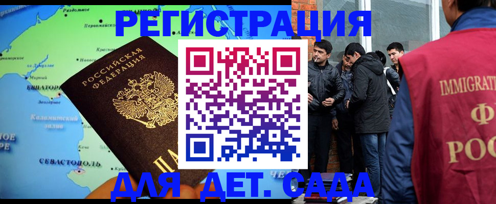 прописка ребенка в Калаче-на-Дону