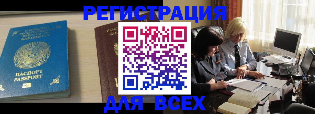временная регистрация госуслуги в Калаче-на-Дону