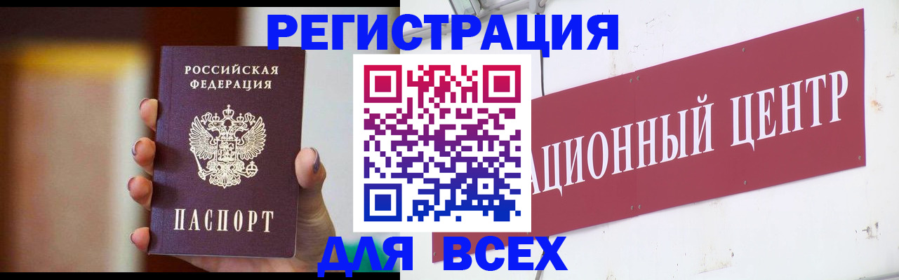 временная регистрация недорого в Калаче-на-Дону