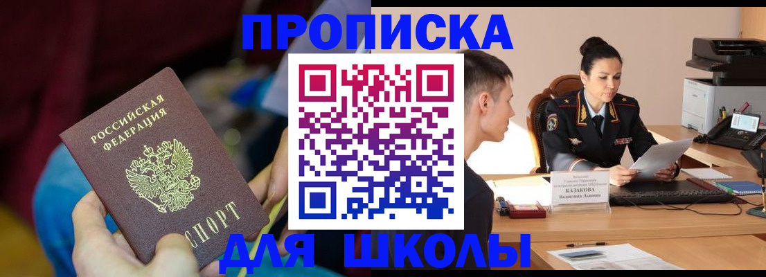 прописка иностранных граждан в Калаче-на-Дону