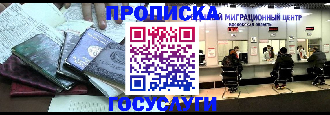 временная регистрация адрес в Калаче-на-Дону