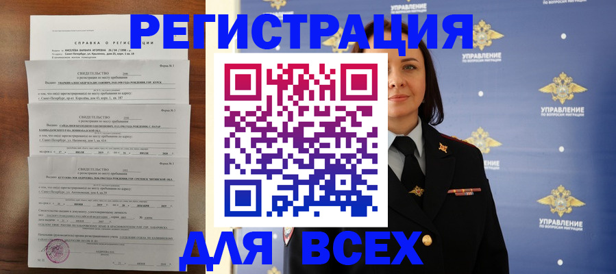 найти адрес прописки в Калаче-на-Дону