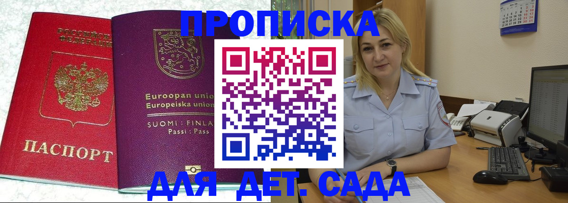 прописка для работы в Калаче-на-Дону