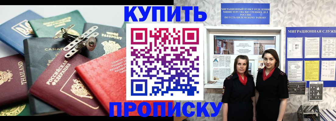 прописка в квартире в Калаче-на-Дону