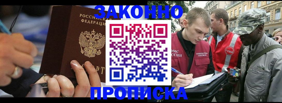 временная регистрация адрес в Калаче-на-Дону