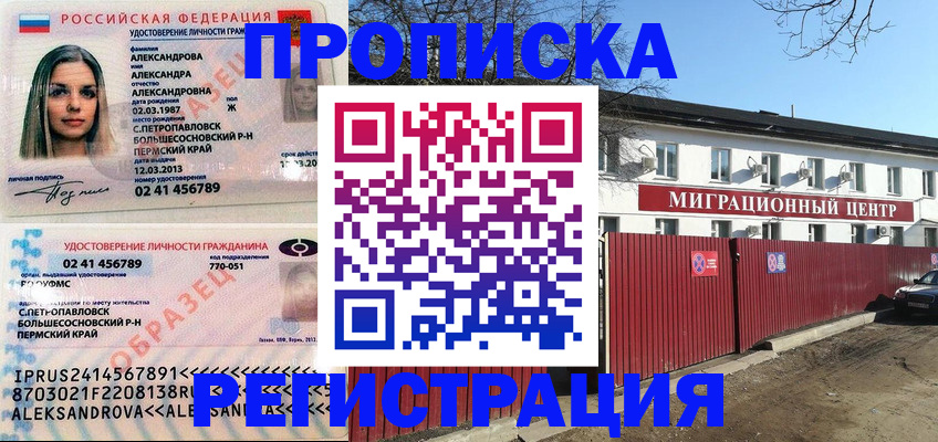 прописка в квартире в Калаче-на-Дону