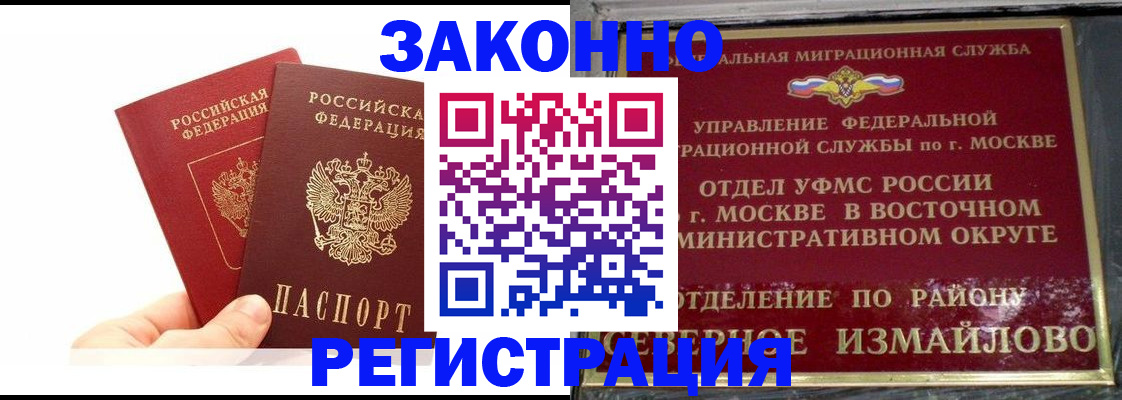 миграционный учет в Калаче-на-Дону