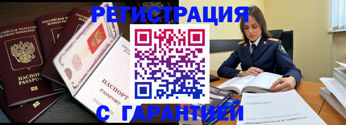 временная регистрация для всех в Калаче-на-Дону