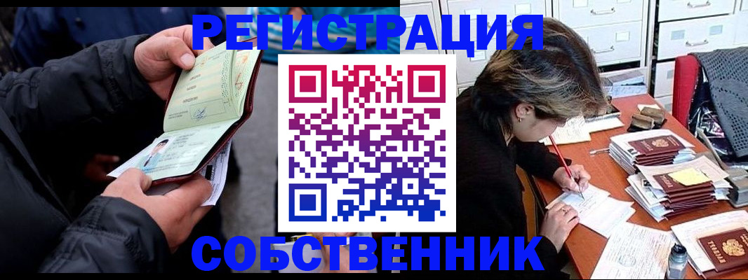 временная регистрация поиск в Калаче-на-Дону